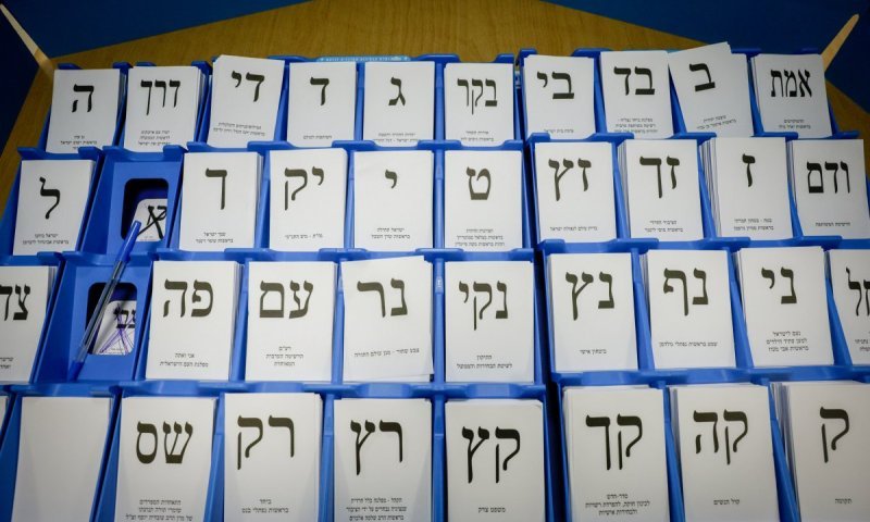 רגע לפני סגירת הקלפיות: ועדת הבחירות מבהירה אילו פתקים ייפסלו ואילו יוכשרו
