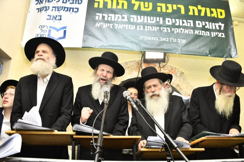 רינה של תורה