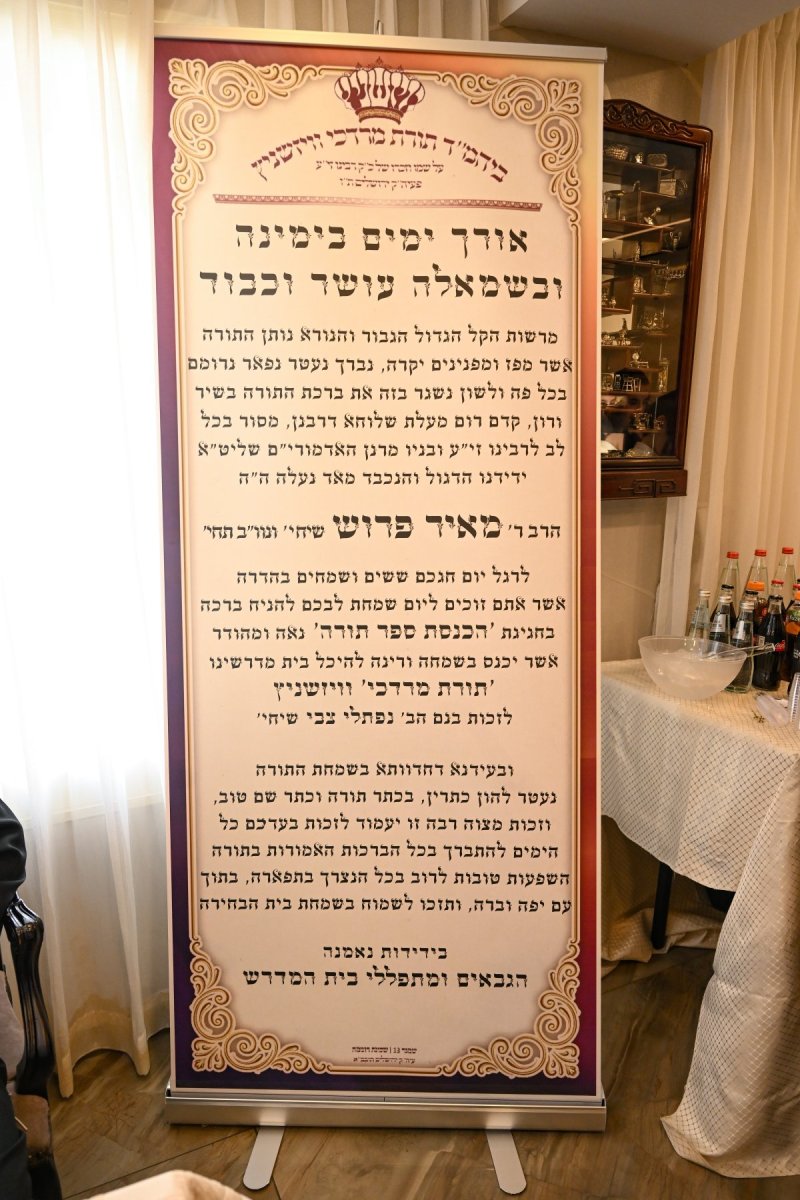 משה גולדשטיין דוד ארזני