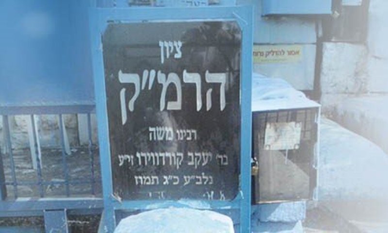  "החולים שיתרפאו והבריאים שלא יחלו": הכירו את התרופה של גדול המקובלים