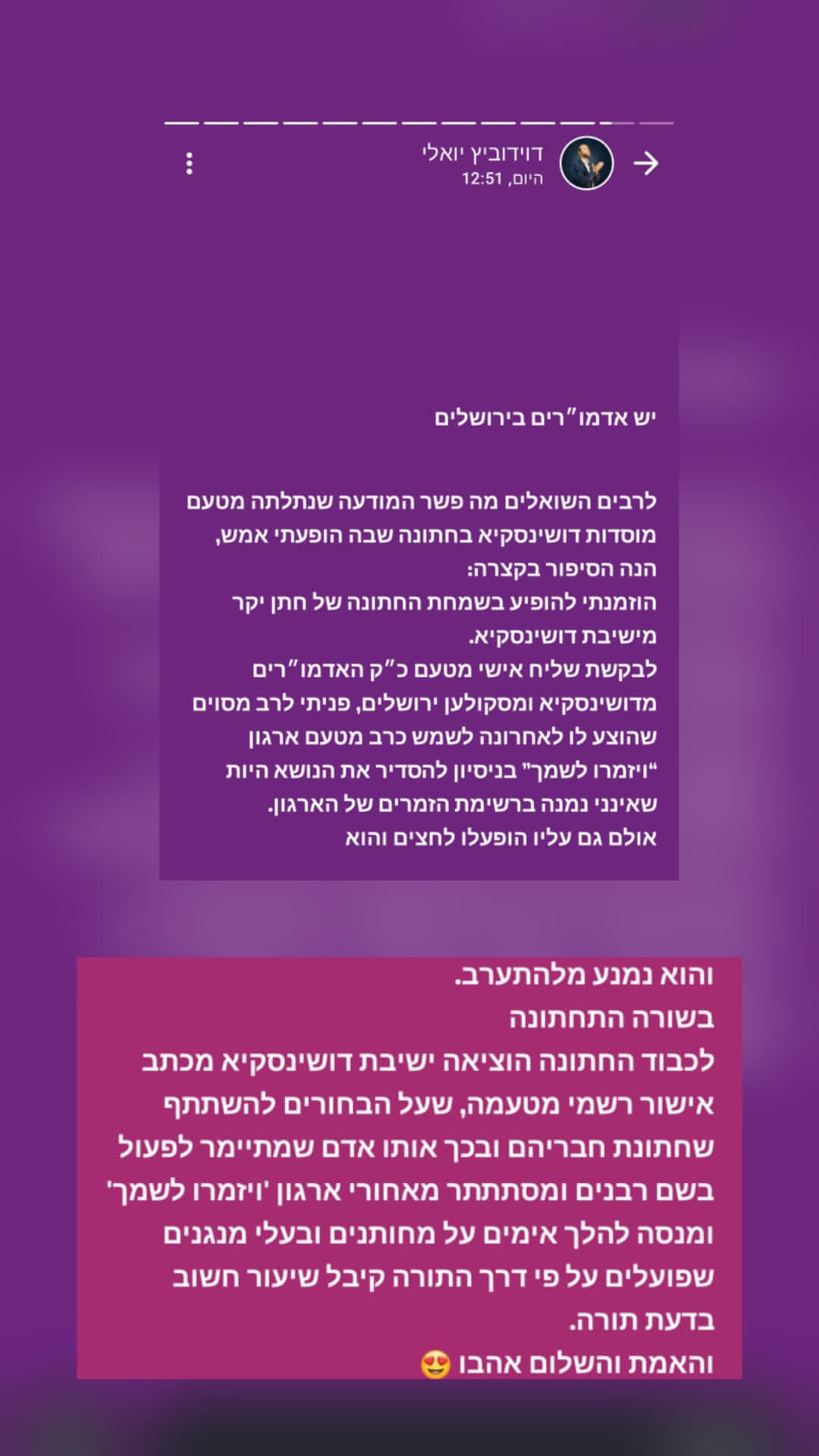 באדיבות המצלם