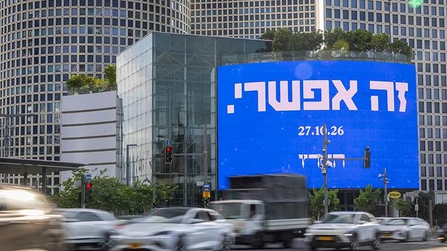 כאן חדשות