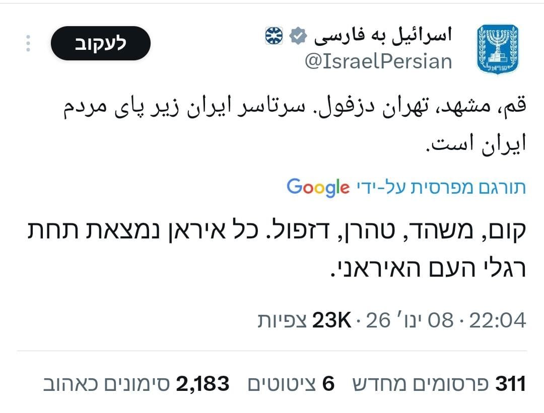 צילום מסך רשתות חברתיות 
