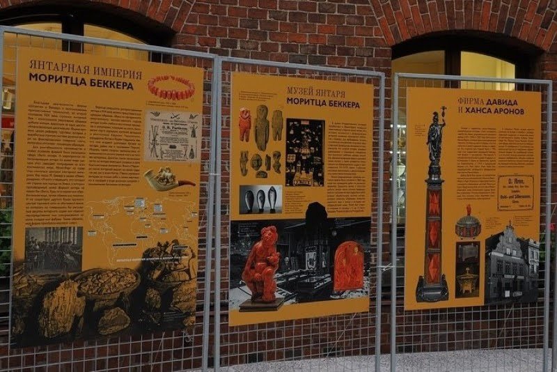 מוזיאון הענבר