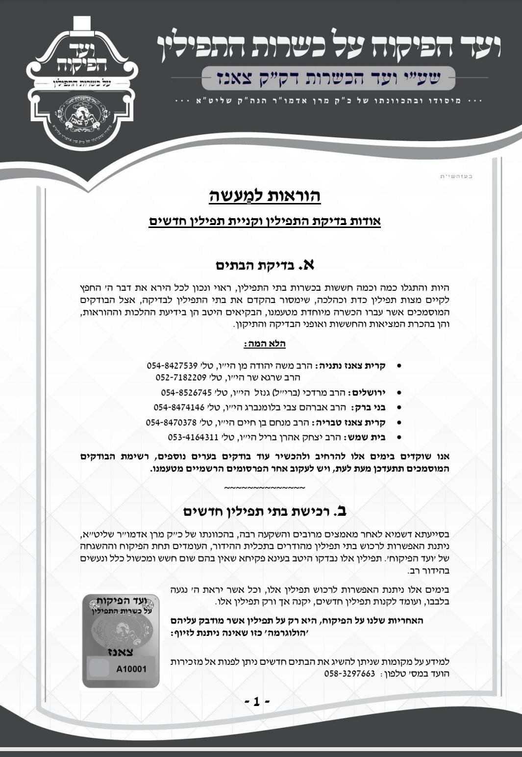 באדיבות המצלם