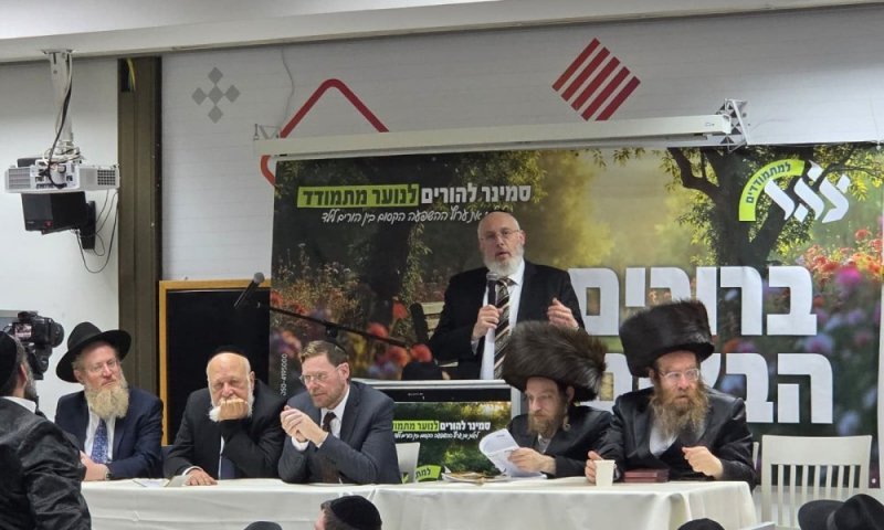 סמינר 'צהר' חולל מהפכה בלבבות מאות הורים לנוער מתמודד