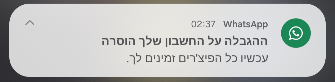 <blat>בחדרי חרדים</blat>