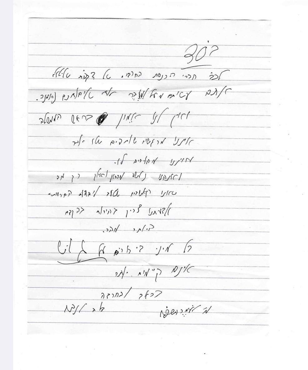 באדיבות המצלם