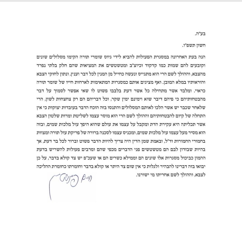 באדיבות המצלם