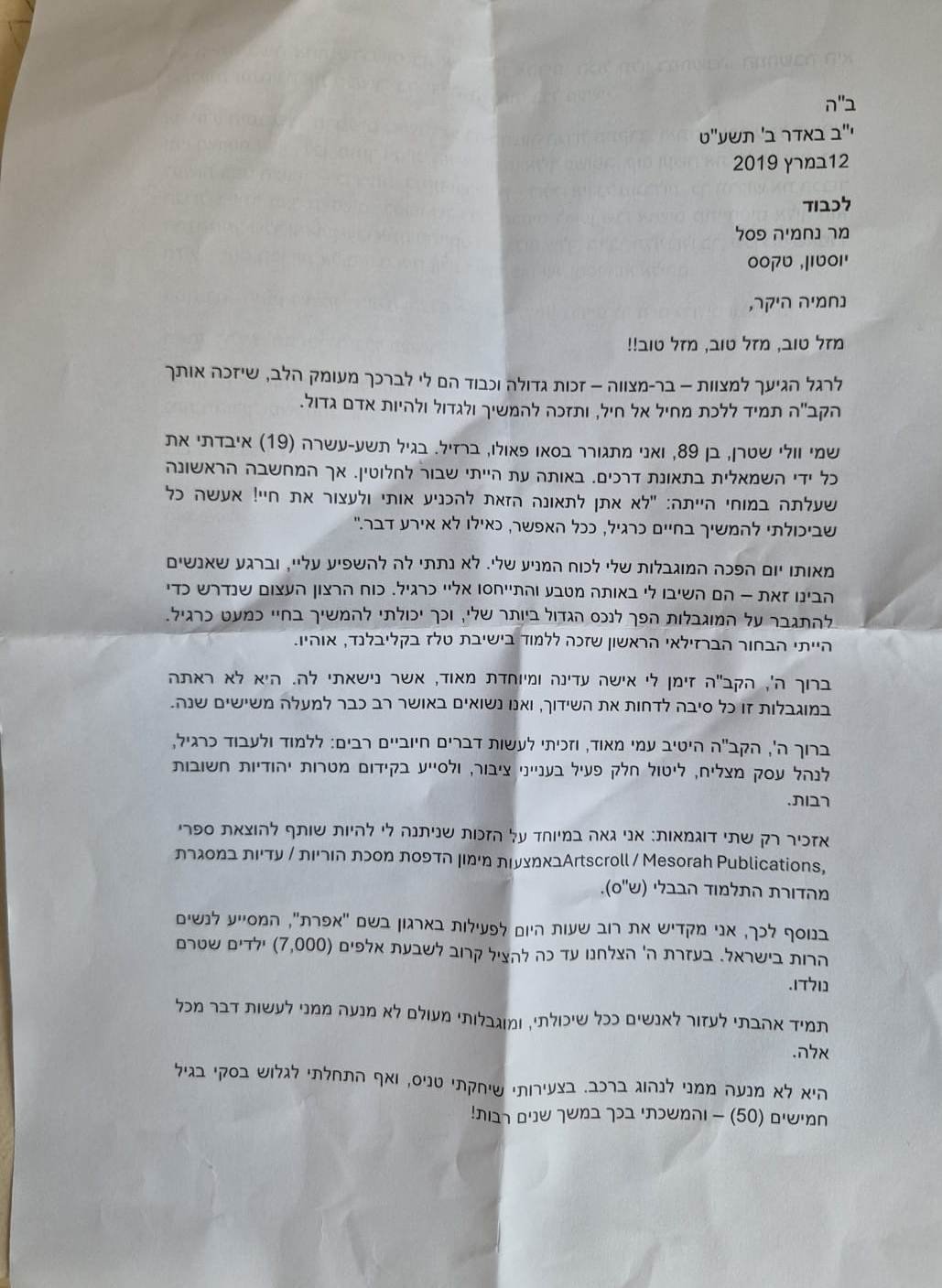 באדיבות המצלם