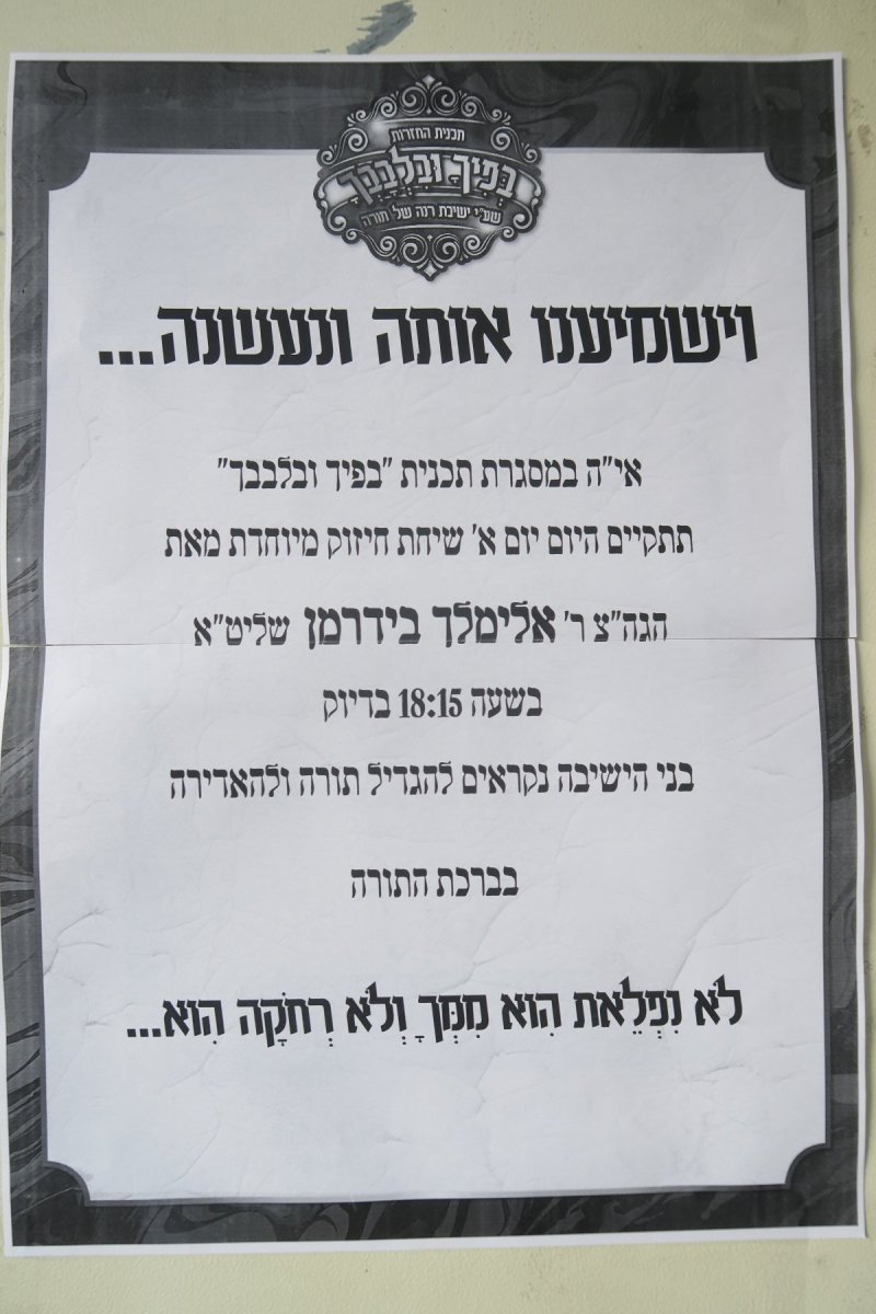 באדיבות המצלם