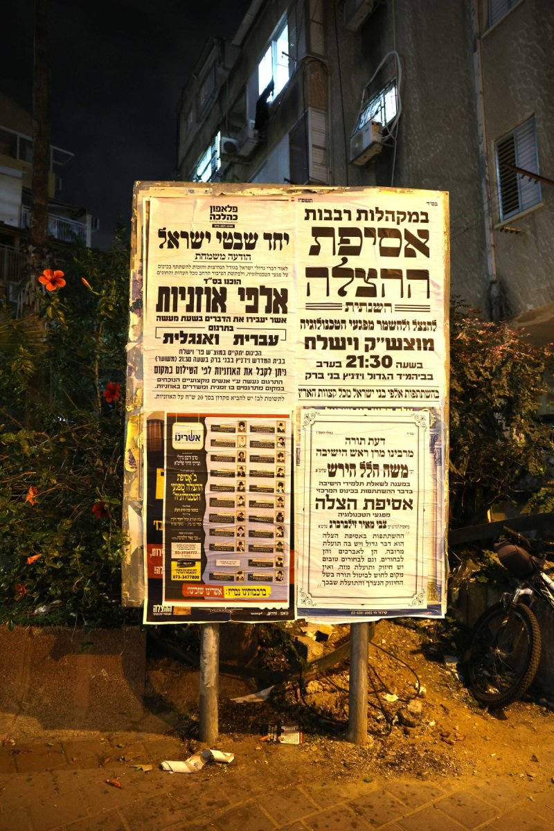 משה גולדשטיין, א. איזנבאך וארי קופרשטוק.