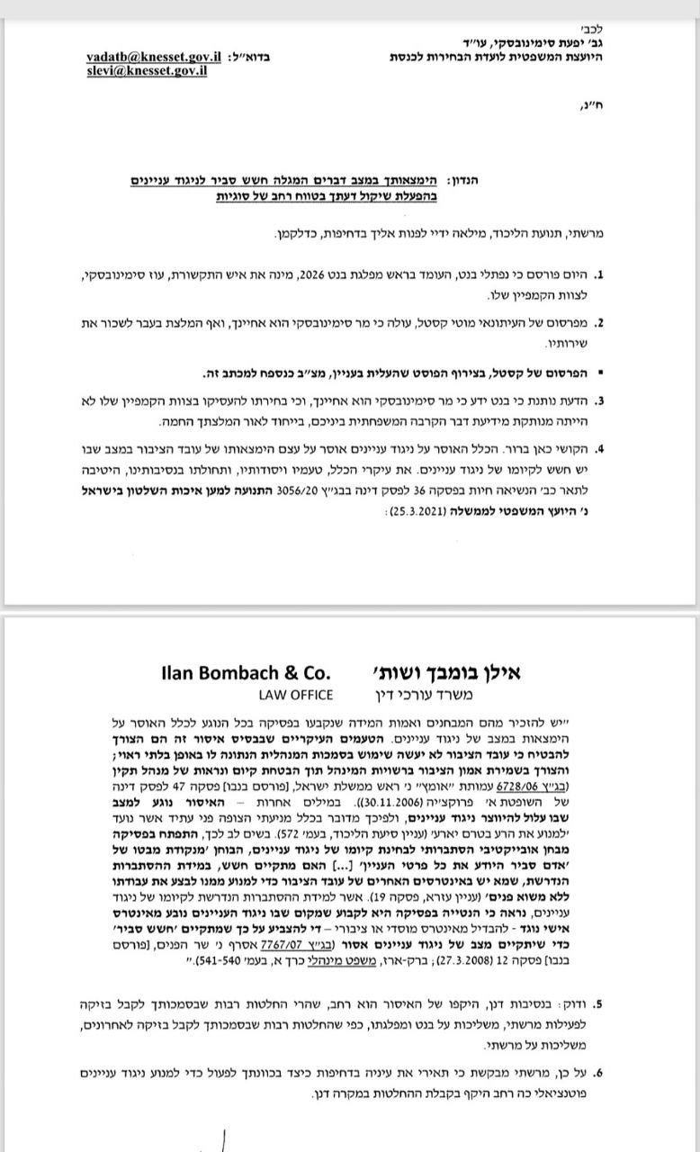 מוטי קסטל