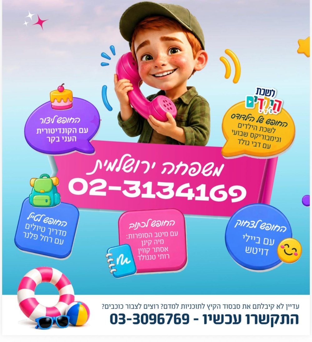 יח"צ