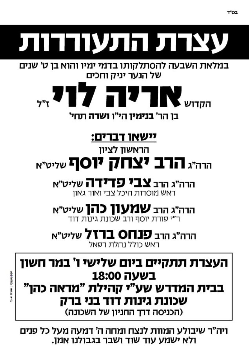 באדיבות המצלם