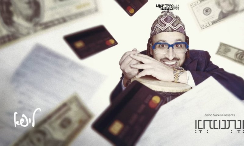 ליפא שמלצר חושף את סוד החיים במילה אחת - והמסר יטלטל אתכם