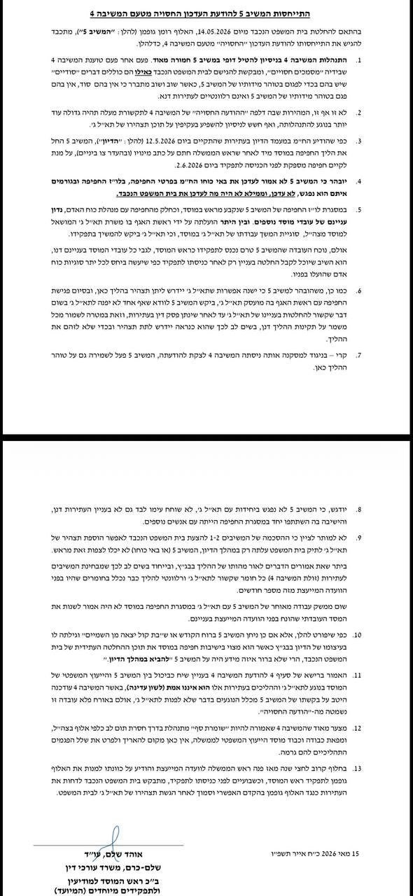 צילום מסך