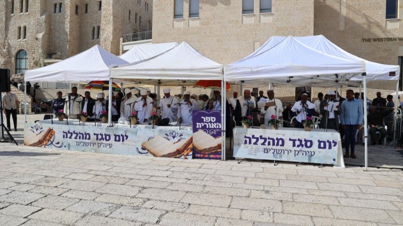 הקרן למורשת הכותל