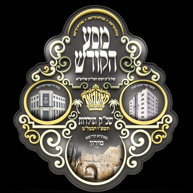 באדיבות המצלם