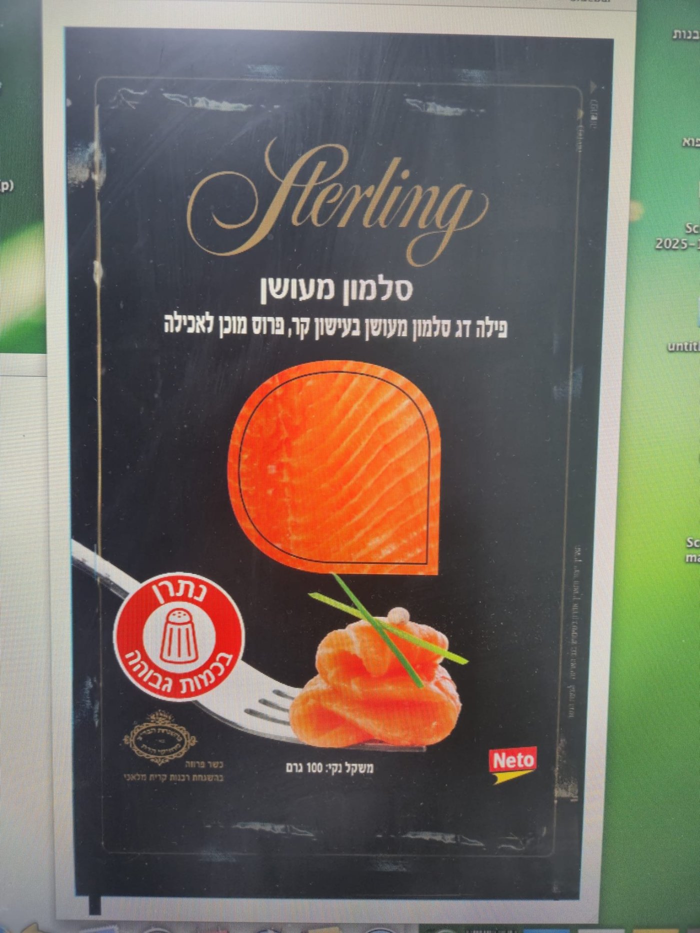 משרד הבריאות