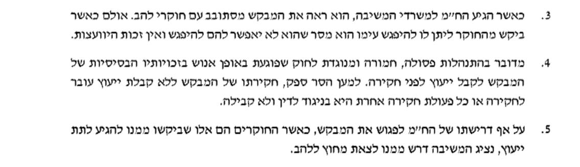 אבישי גרינצייג