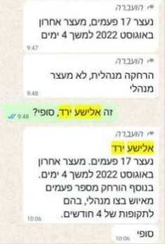 ארגון חננו