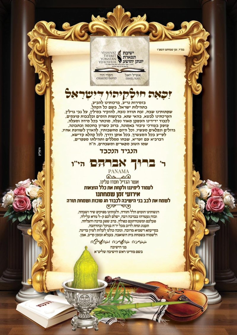 באדיבות המצלם