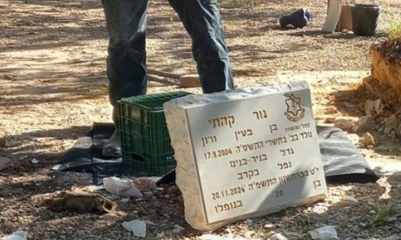 המצבה הצבאית של גור קהתי הי"ד, פורקה על ידי משפחתו