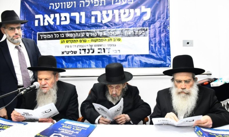 עכשיו בשידור חי: מעמד סגולת הרפואה והבטחת הבריאות שעושה רה"י רבי דב לנדו עם לומדי רינה של תורה