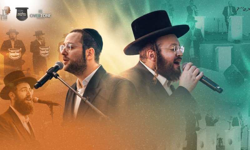 'מקווה נייעס': מחרוזת עם כל שירי המקווה והטהרה מכל הזמנים