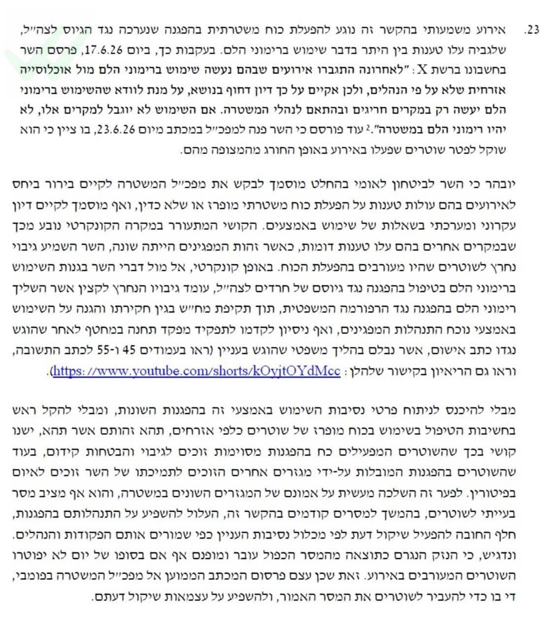 צילום מסך