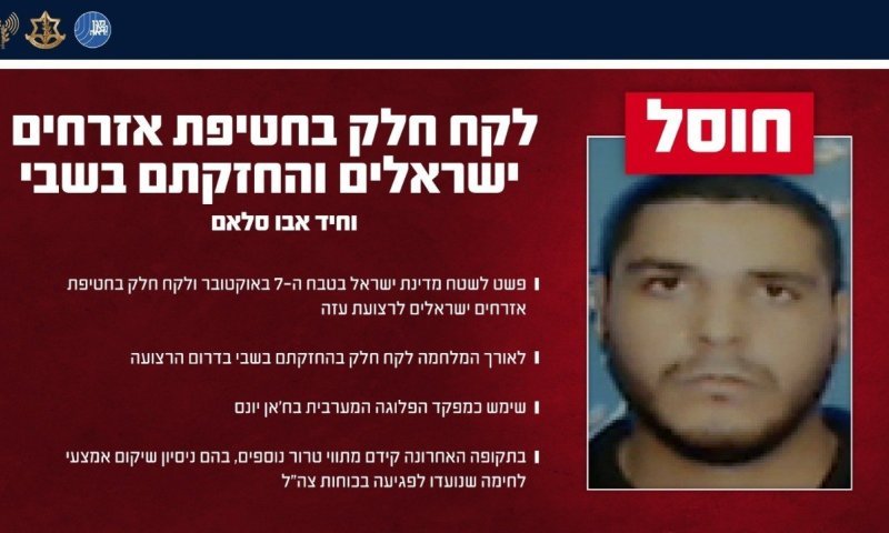 לקח חלק בחטיפת ישראלים: מפקד הפלוגה שחדר לישראל - חוסל