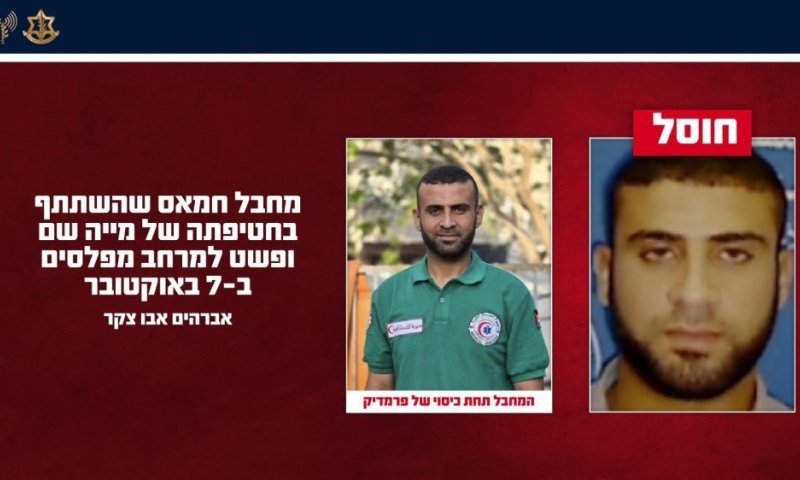 חוסל מחבל שהשתתף בחטיפתה של מייה שם ב-7 באוקטובר