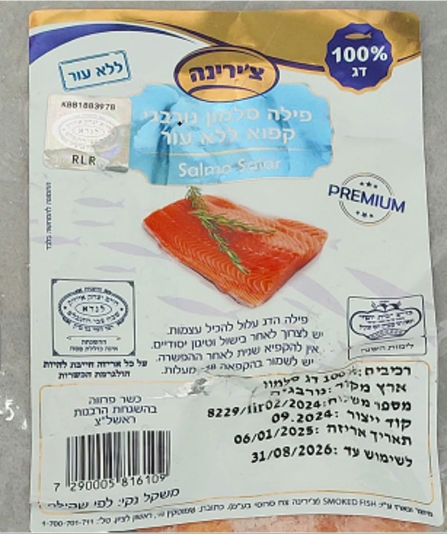 משרד הבריאות