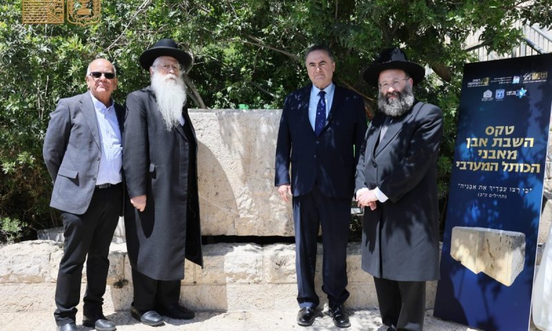 האבן העתיקה מהקריה בתל אביב הושבה לגניזה בכותל המערבי