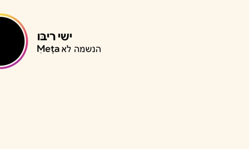 ביום הולדתו: ישי ריבו עוצר הכל ומפרסם את תוכניותיו ל-40 יום הקרובים בשיר חדש