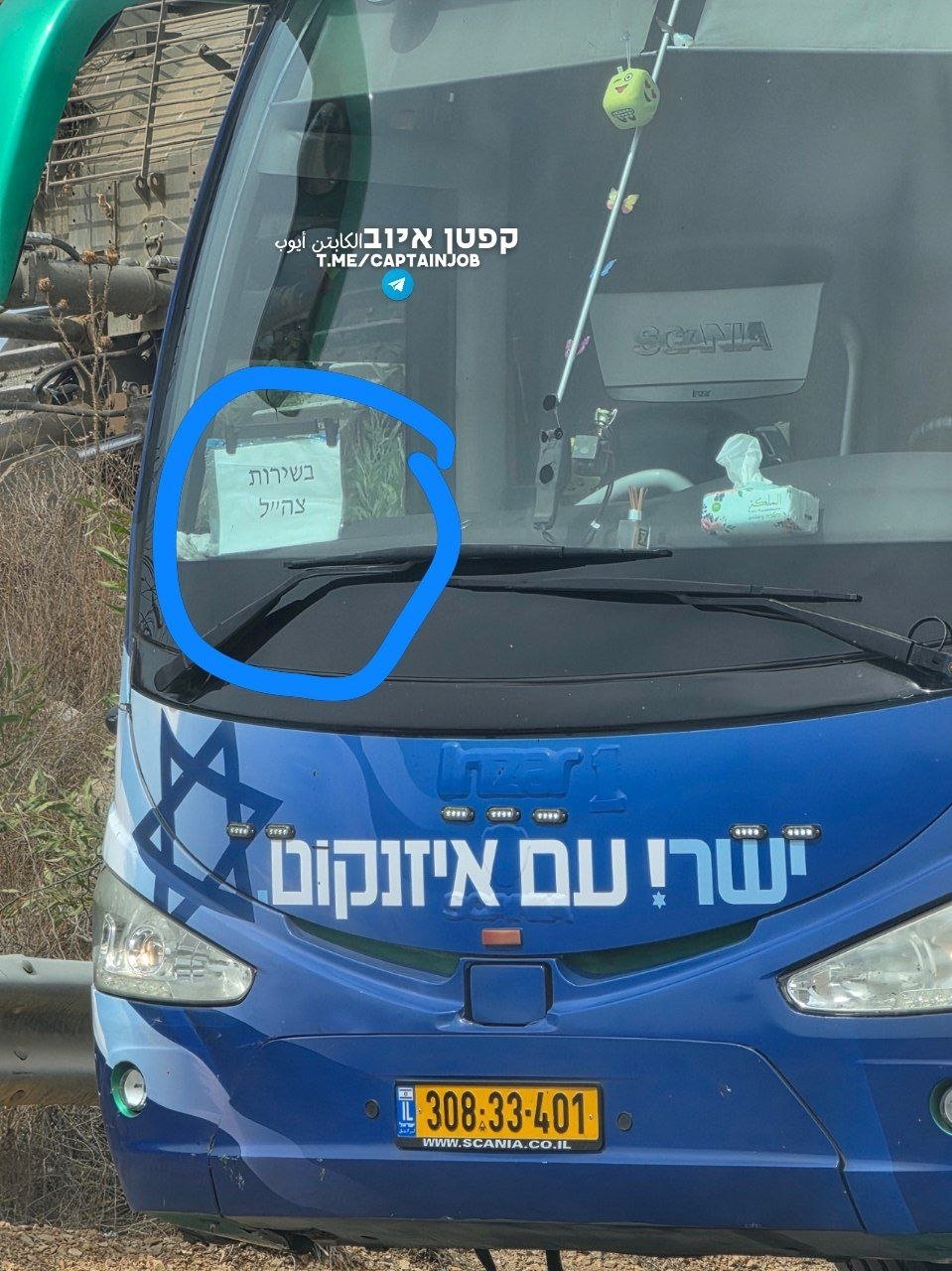 קפטן איוב / רשתות חברתיות
