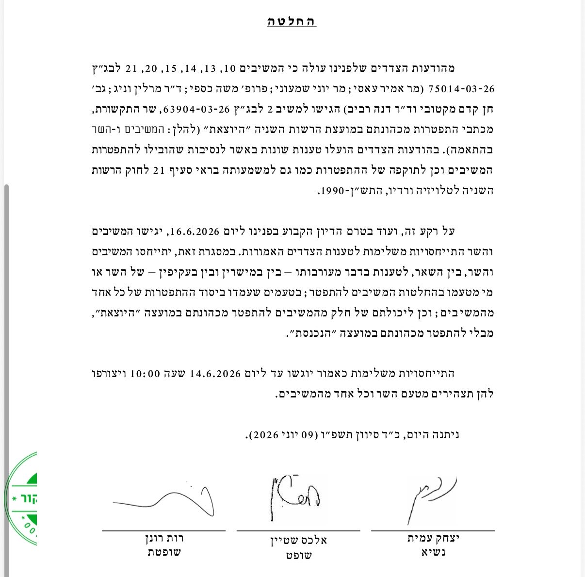 צילום מסך