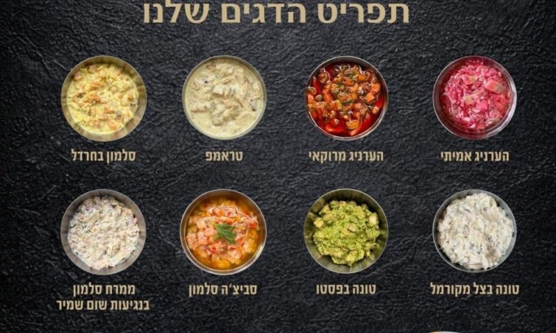 רמה גבוהה&nbsp;ביותר: אם אתם חובבי 'הערינג' - זה המקום להזמנות