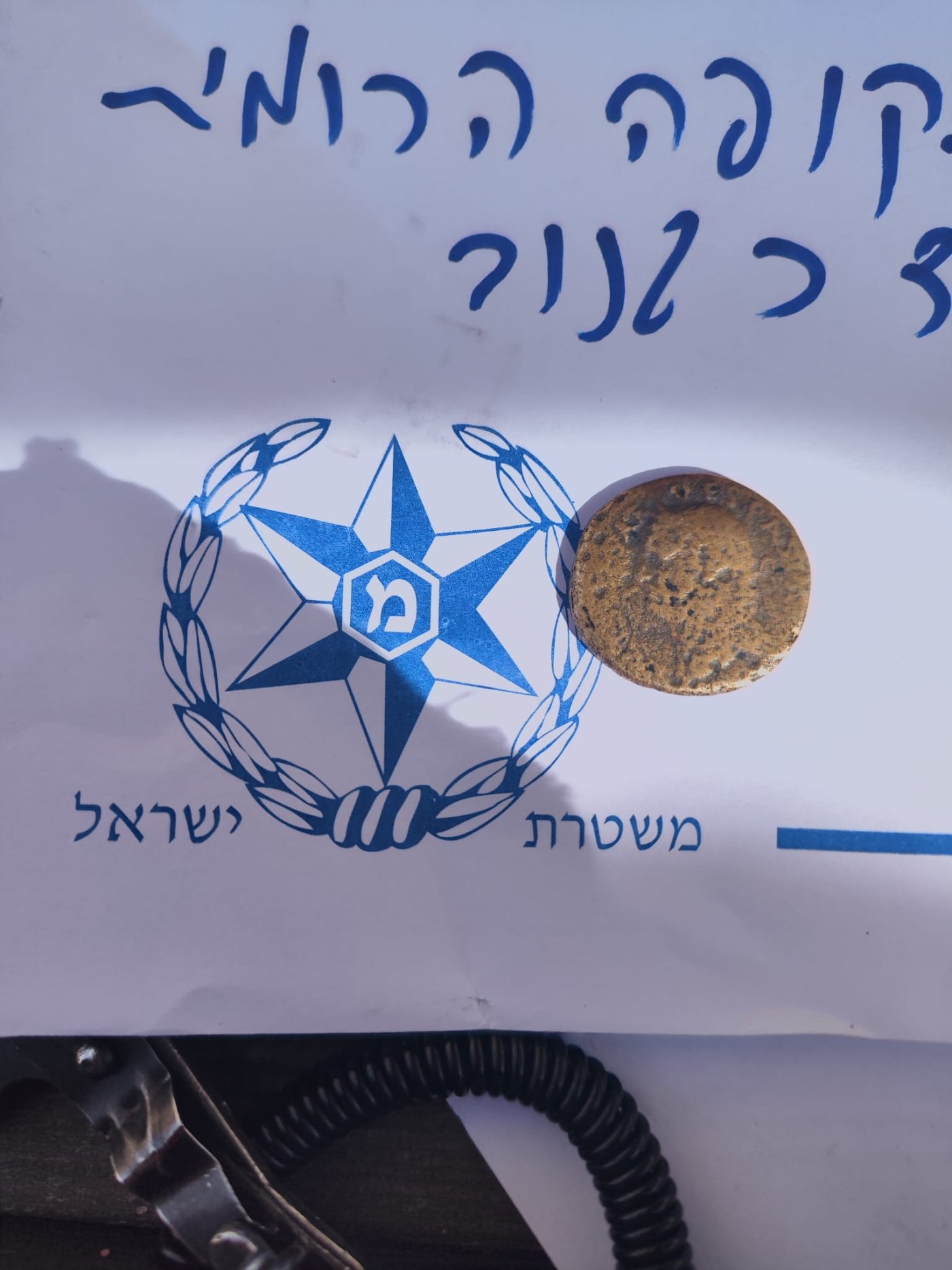 דוברות המשטרה