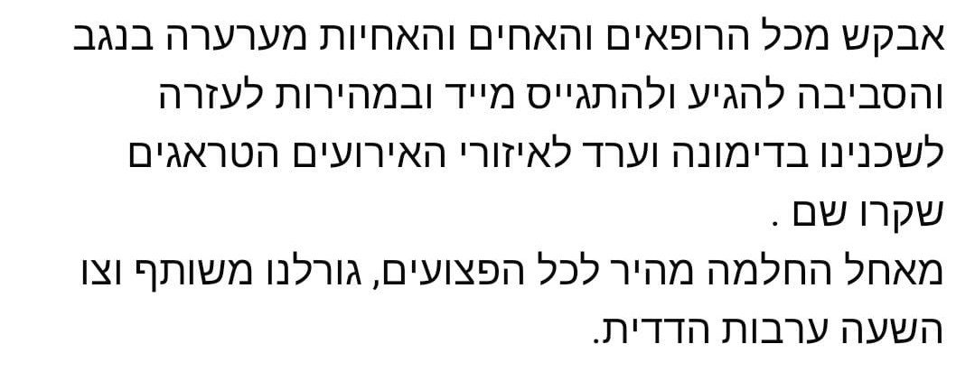 צילום מסך רשתות חברתיות 