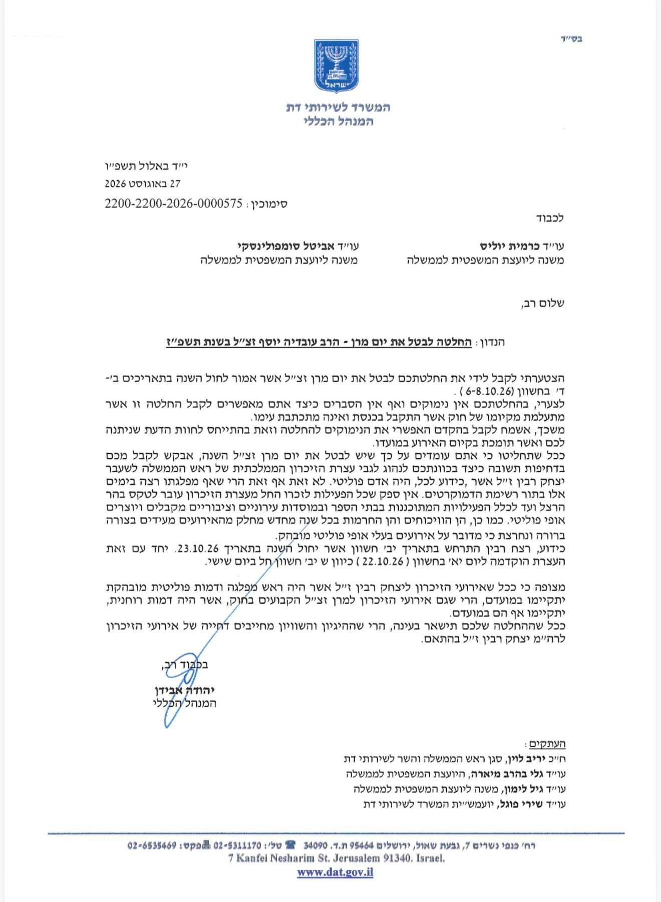 באדיבות המצלם