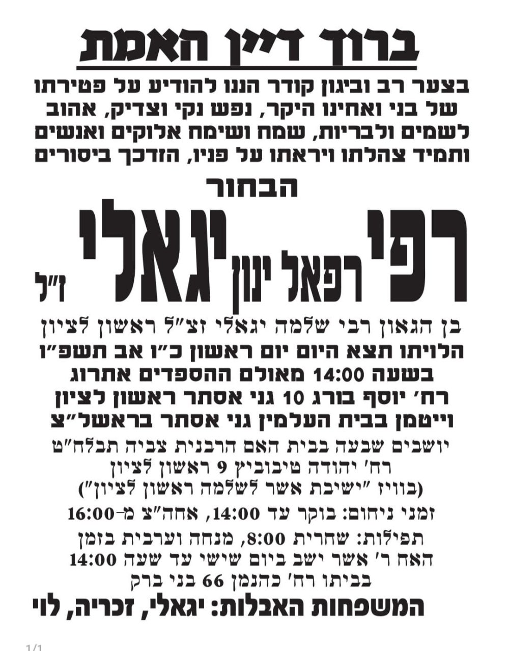 באדיבות המצלם