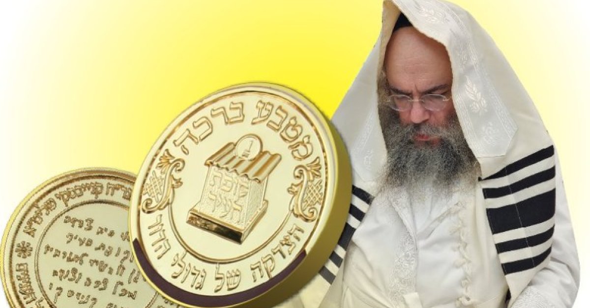 'מטבע של אש' – כך היה שר התורה מחלק דמי חנוכה - כל רגע