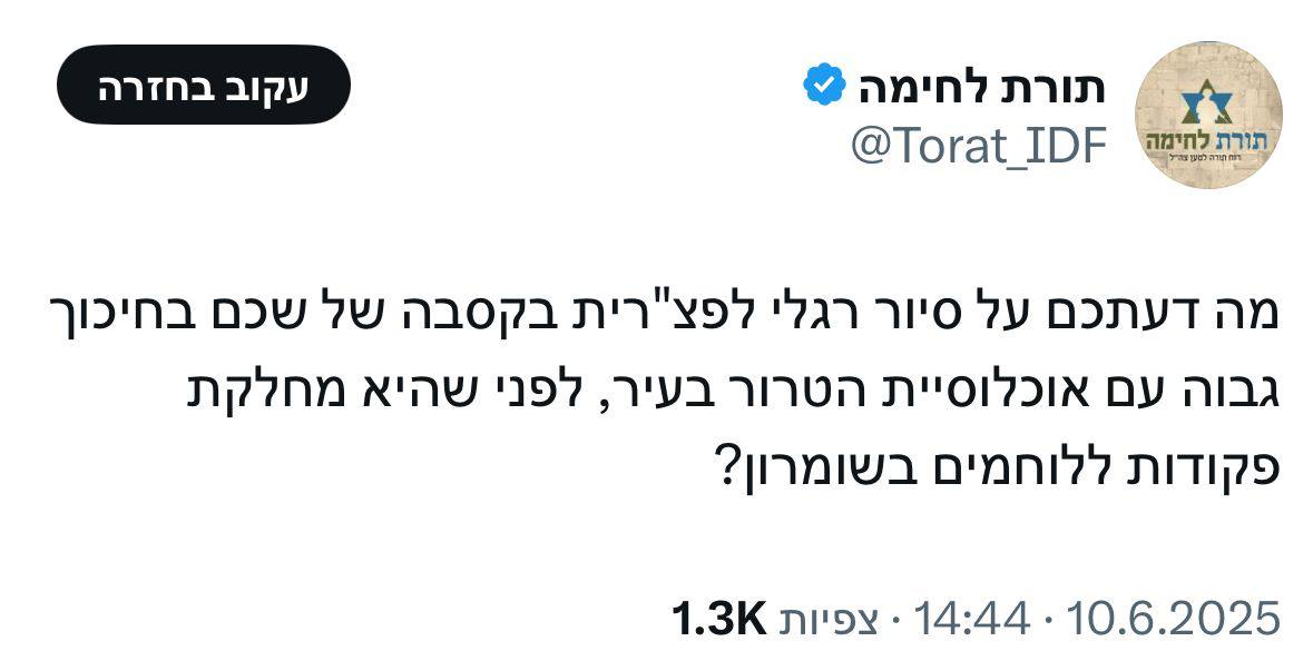 צילום מסך