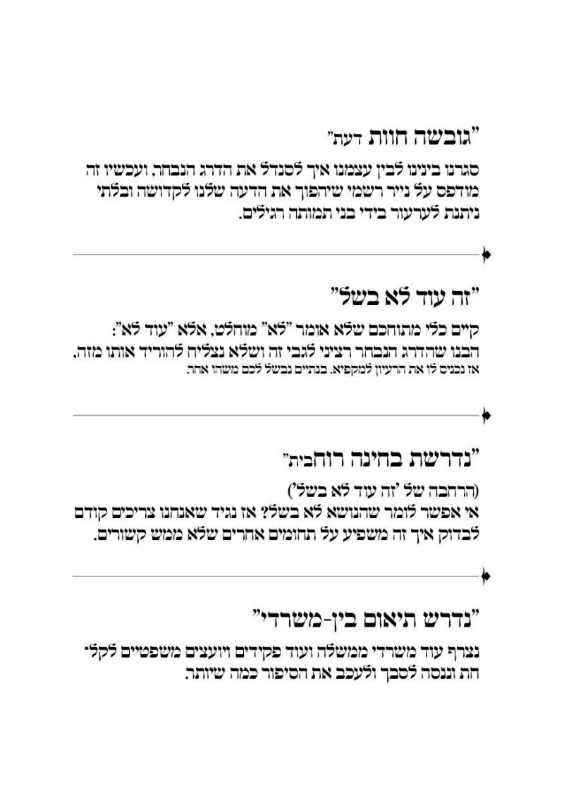 באדיבות המצלם