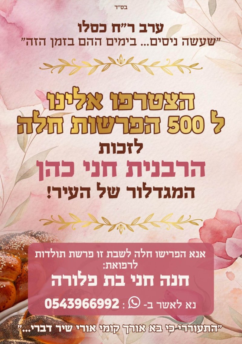 באדיבות המצלם