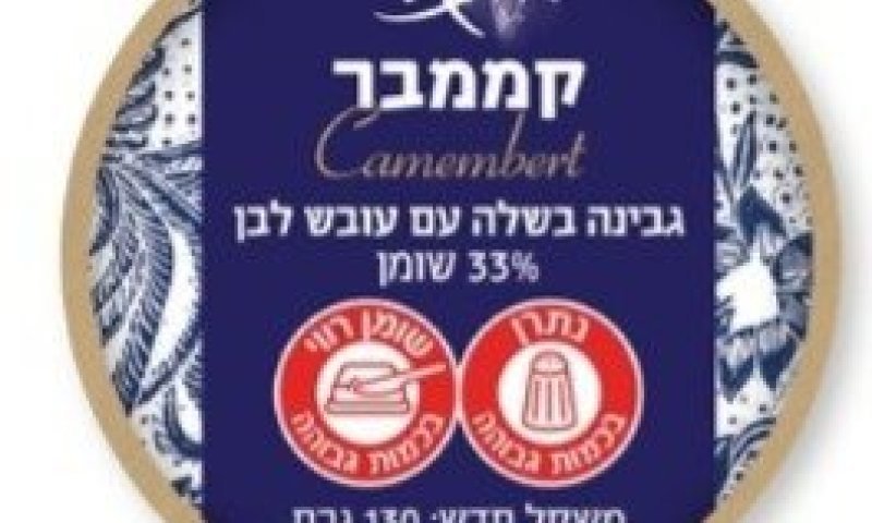 חיידק ליסטריה התגלה בקממבר של מחלבות גד: החברה קוראת להחזרת המוצר מהמדפים