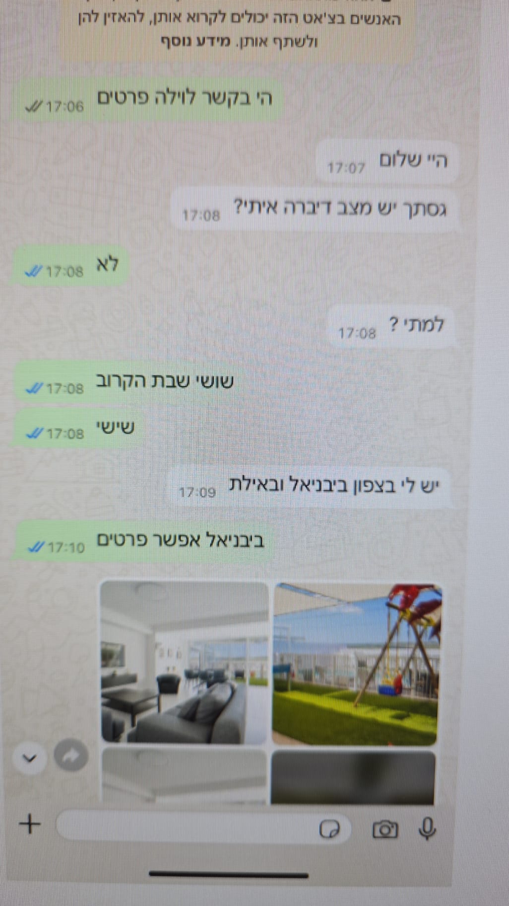דוברות המשטרה 