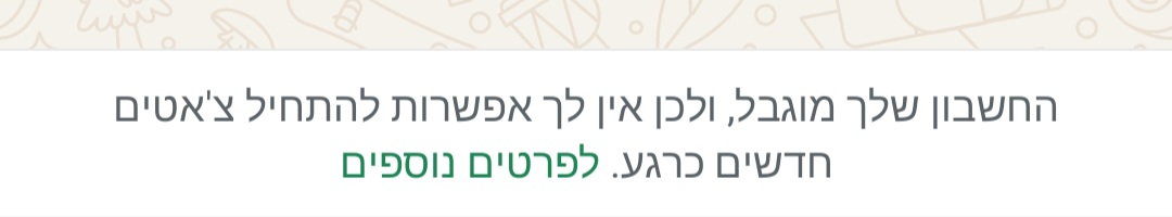 <blat>בחדרי חרדים</blat>